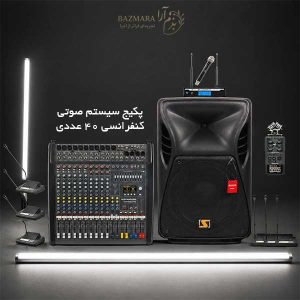 اجاره تجهیزات رویداد 29 اجاره سیستم کنفرانس