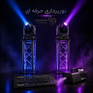 اجاره تجهیزات رویداد 19 اجاره پکیج نورپردازی حرفه ای