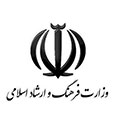 دفتر-مطالعات-و-برنامه-ریزی-فرهنگی-وزارت-فرهنگ-و-ارشاد-اسلامی