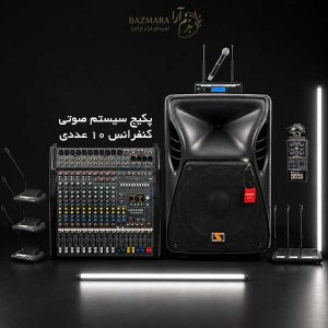 اجاره تجهیزات رویداد 18 اجاره سیستم صوتی کنفرانس
